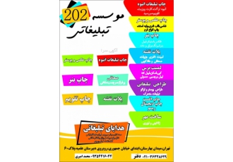 کپی پیرینت سیاه سفید و رنگی باکمترین قیمت کپی سیاه سفید 1رو 500تومن