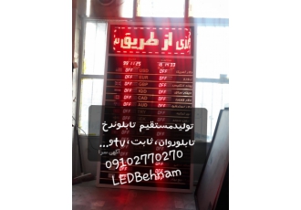 تابلو منو قیمت دیجیتال تولید مستقیم و بیواسطه تابلو منو قیمت دیجیتال