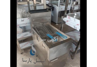 تولید سرخ کن طرح دین استیل در تهران تولید سرخ کن 1 سبده سرخ کن دو سبده