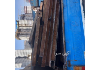 خریدار‌ ضایعات آهن‌ پسماندهای‌ ساختمان‌ در چیتگر خریدارضایعات آهن