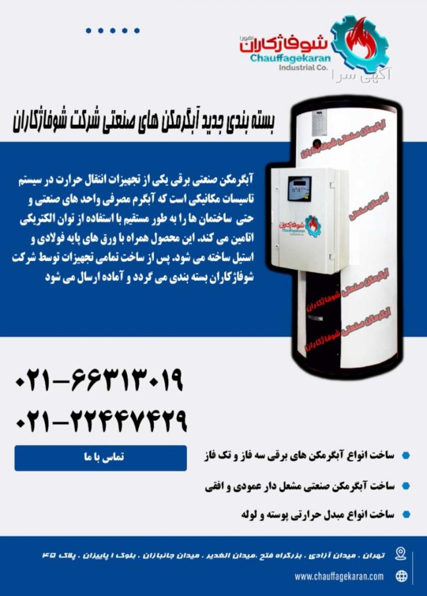 تبلیغ چای دبش