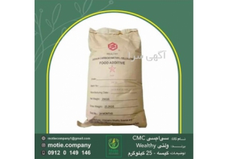 قیمت مناسب سی ام سی فروش سی ام سی در تهران فروش عمده انواع سی ام سی