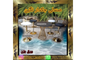 صندلی اپن نگین در تهران میز و صندلی استیل و صندلی اپن را از مجموعه ما