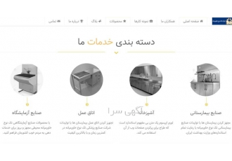 شرکت تک نوع خاورمیانه تولید کننده صنایع پزشکی