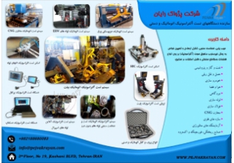 ساخت دستگاه و پروب تست عیب یابی وضخامت سنجی آلتراسونیک شرکت پژواک رایان