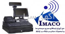قیمت تجهیزات rfid