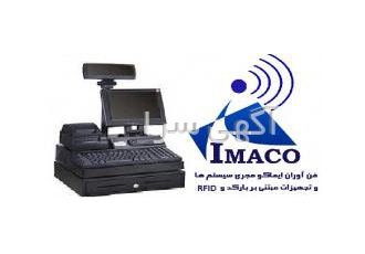 صندوق ها ی فروشگاهی (POS کامپیوتر مخصوص عملیات فروش که برای مشتری