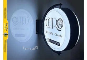 خدمات لایت باکس گردان و وکیوم فرمینگ با کیفیت بی نظیر