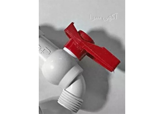 تولید شیرآلات پلاستیکی با بهترین کیفیت در کشور