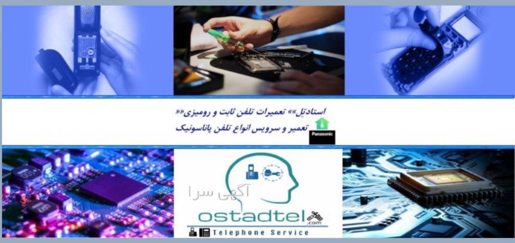 لیست قیمت تلفن رومیزی پاناسونیک