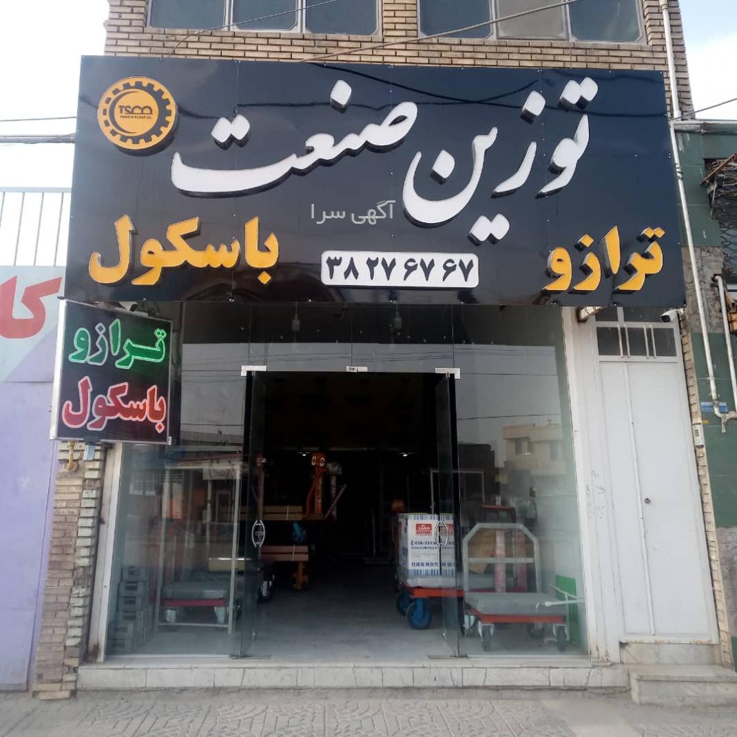 قیمت ترازو محک 40 کیلویی دیجی کالا