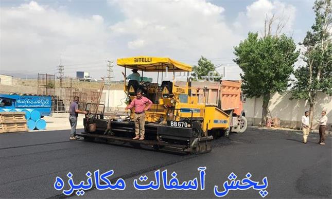آسفالت حفاظتی