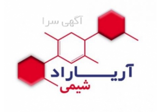 تامین و توزیع مواد اولیه شیمیایی با سلام شرکت آریاراد شیمی با استعانت
