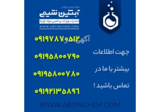 خرید لاکتات سدیم خرید لاکتات سدیم با بهترین کیفیت و برترین برند های روز