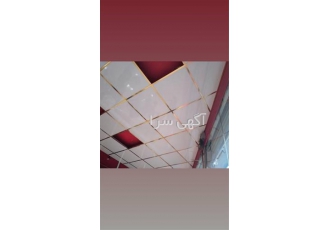 فروش سقف کاذب و کناف