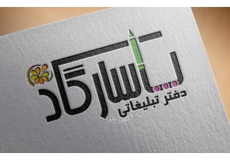 طراحی لوگو و ست اداری لوگو تنها شخصیت تجاری شماست ☜ یک لوگوی خوب نشان
