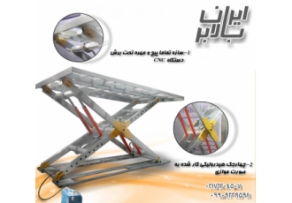 تولید بالابر ماشین قیچی