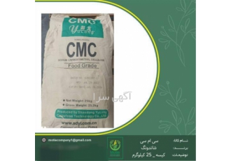 واردات عمده کربوکسی متیل سلولز قیمت ثعلب چینی در تهران فروش سی ام سی