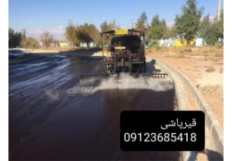 پخش آسفالت اجرای آسفالت فروش آسفالت در کرج آسفالت کاری در تهران