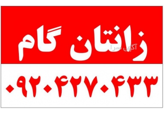 خرید و فروش زانتانگام کارتنی و کیسه فوفنگ زانتان گام فوفنگ کارتنی
