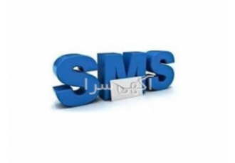 پنل ارسال پیامک انبوه در سیرجان پنل ارسال و دریافت اس ام اس پنل sms