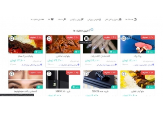درج کاملا رایگان تخفیف های فروشگاه شما در موکاتگ دیگه نیاز نیست