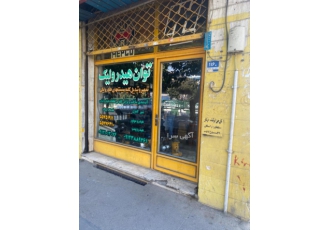 تعمیرات تخصصی بیل مکانیکی تعمیر و تبدیل کلیه سیستم های هیدرولیکی