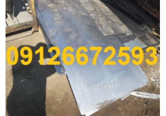 قیمت ضایعات برنج و سایر ضایعات فلزی رنگی تناژ بالا در کرج ما با خرید