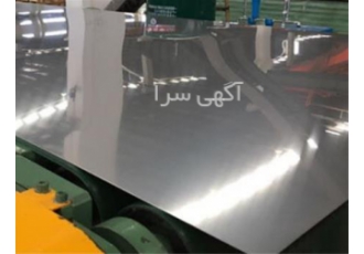 فروش ورق پانچ با استیل نگیر در تهران فروش ورق پانچ با استیل نگیر