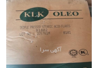 فروش اسید استئاریک 1802 مالزی KLK