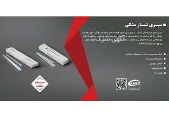 وارد کننده سپری شیار مشکی با برند TIGER در تهران شرکت شکوه پردیس آراد