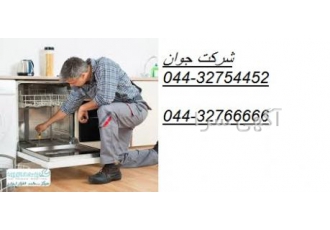 نصب و تعمیر ماشین ظرفشویی در محل شما در ارومیه شرکت جوان نصب و تعمیر
