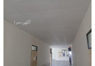 خدمات حرفه‌ای نصب سقف کاذب PVC و تایل ۶۰x۶۰ در بجنورد ما با کمال افتخار