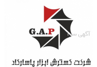 شرکت گسترش ابزار پاسارگاد