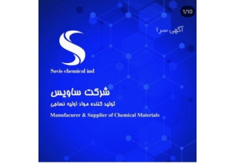 تولید مواد شیمیایی نساجی