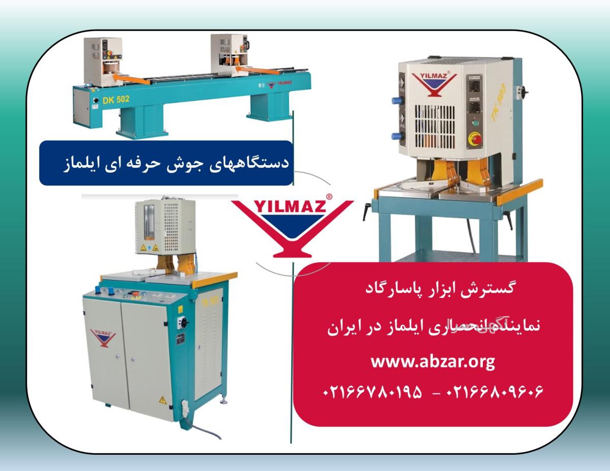 فروش قطعات درب و پنجره upvc
