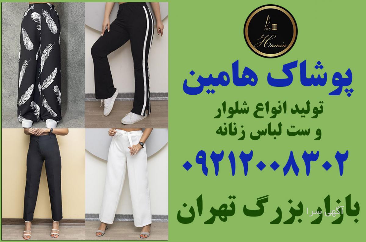 شلوار دمپا مجلسی