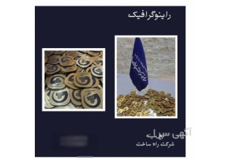 ساخت انواع تابلو ساخت بج سینه ساخت تندیس در مشهد ساخت انواع بج سینه