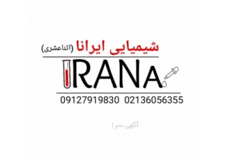 تریتون ۱۰۰ شیمیایی ایرانا عرضه کننده انواع مواد شیمیایی برای اطلاع