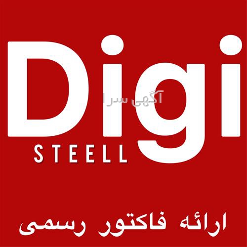 آگهی های ورق، لوله و اتصالات - شهرکرد