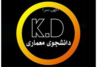 انجام پروژه دانشجویی معماری و شهرسازی