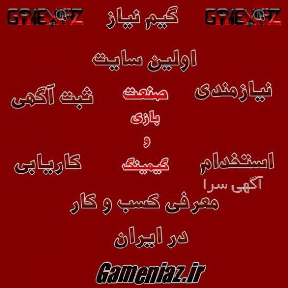 تجهیزات گیمینگ