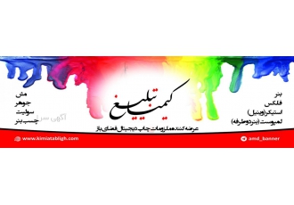 وارد کننده بنر خام