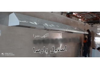 ساخت هود صنعتی استیل
