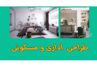 خدمات طراحی دکوراسیون اداری طراحی دکوراسیون مغازه در مشهد آکادمی جهان