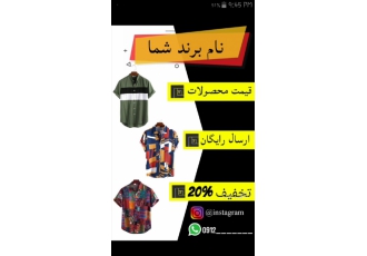طراحی تیزر تبلیغاتی