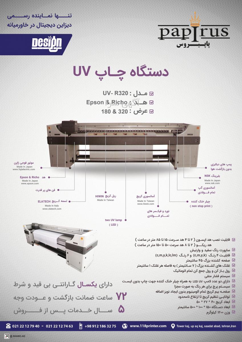 دامپزشکی ریکو