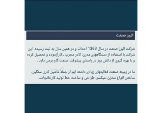 تولید انواع ماشین الات صنعتی تولید انواع ماشین الات صنعتی تولید صفر تا