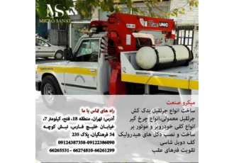 شرکت میکرو صنعت