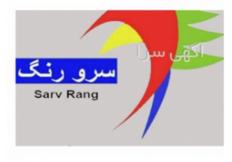 تولید و پخش رنگ اپوکسی و پلی اورتان و آلکیدی و فنولیک سرورنگ